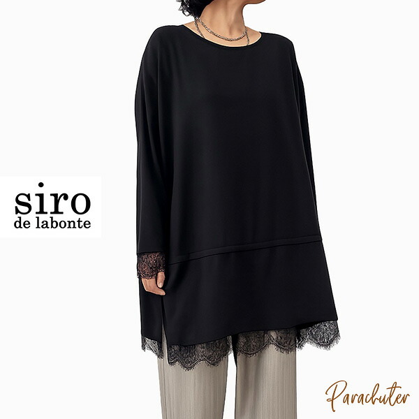 ご予約商品 ポイントアップ 【siro de labonte】シロ デ ラボンテ R653209 2way lace docking pullover レースドッキングプルオーバー 2026 冬 ご予約 人気 30代 40代 50代 60代 新作 セレクトショップ パラシューター siro de labonte オンラインショップ 正規取扱店|セレクトショップ Parachuter