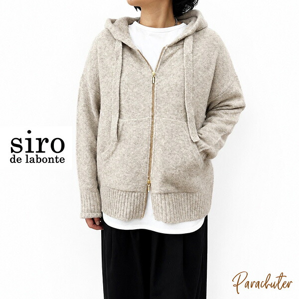 ご予約商品 ポイントアップ 【siro de labonte】シロ デ ラボンテ R653106 zipup foody　ジップフーディー 2026 冬 ご予約 人気 30代 40代 50代 60代 新作 セレクトショップ パラシューター siro de labonte オンラインショップ 正規取扱店｜セレクトショップ Parachuter