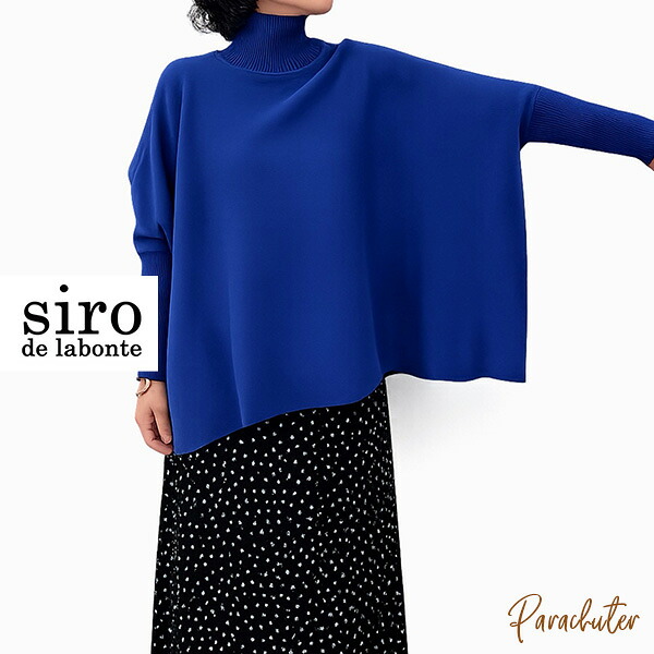 ご予約商品 ポイントアップ 【siro de labonte】シロ デ ラボンテ R643108 bottleneck poncho pullover ボトルネックポンチョプルオーバー 2026 冬 ご予約 人気 30代 40代 50代 60代 新作パラシューター siro de labonte オンラインショップ 正規取扱店｜セレクトショップ Parachuter