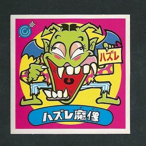 楽天市場】新品同様 バンダイ ビックリマン ビックリクロス 天魔界