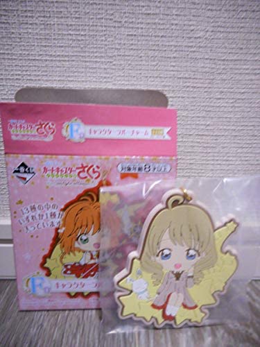 カードキャプターさくら　一番くじ　ロット u4Im9hEXrEUQqWllMIBe.jpg