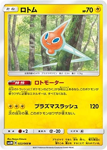 市場 中古 ポケモンカードゲーム Pk Sm5m 022