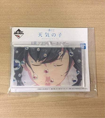 楽天市場】天気の子 アクリルキーチェーン 全8種セット 名シーン 陽菜