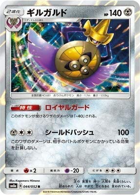 市場 中古 ポケモンカードゲーム Pk Sm8a 044