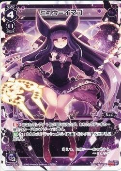 楽天市場】WIXOSS-ウィクロス-SPK04-17 ミュウ＝ハッチウェディングル