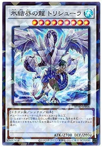 楽天市場】遊戯王 氷結界の龍 トリシューラ（スーパーレアパラレル仕様