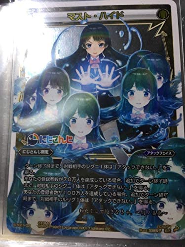 ウィクロス　月ノ美兎　タカラトミー　スリーブ タカラトミー 【スリーブ50枚】月ノ美兎（WIXOSS Limited supply
