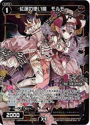 ウィクロス 紅翼の巫女 タマヨリヒメ LRP wixoss 楽天市場】WIXOSS-ウィクロス-【パラレル】WXEX01-01P 紅翼の