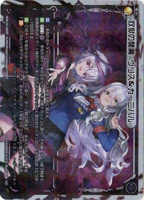 ウィクロス WIXOSS ウリス ??? キーセレ CardList｜WIXOSS-ウィクロス- | TOMY Company, Ltd.