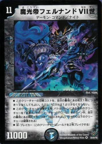 楽天市場】デュエルマスターズ DMC-55 コロコロ・レジェンド・セブン