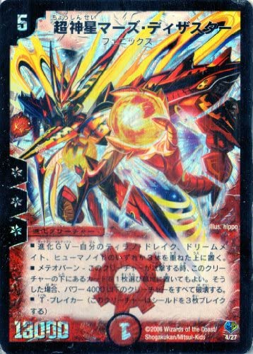 楽天市場】デュエルマスターズカード超神星マーズ・ディザスター