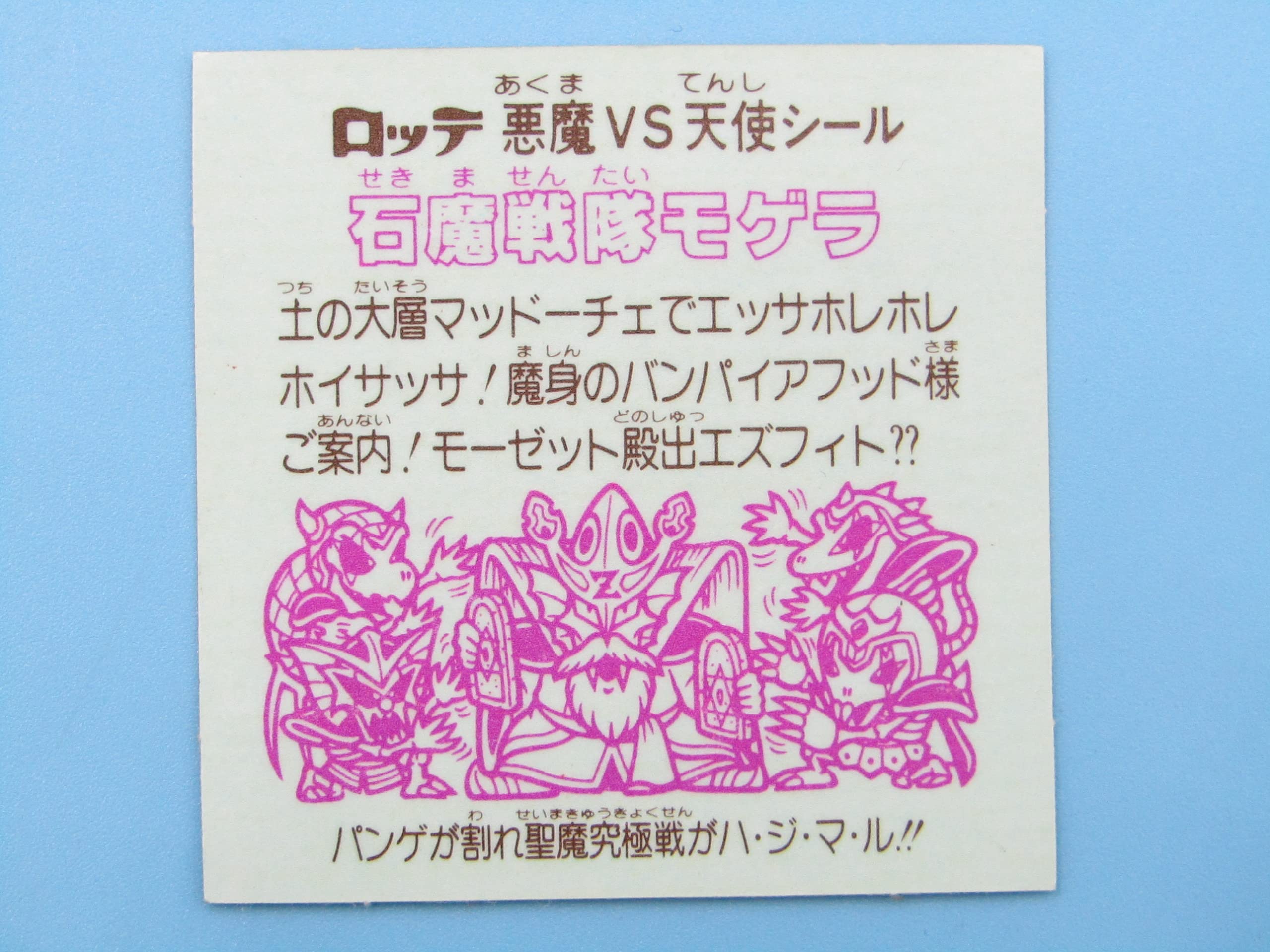 ビックリマンシール 29弾 ヘッドP2 セミコンプ 11枚セット kallandso.se