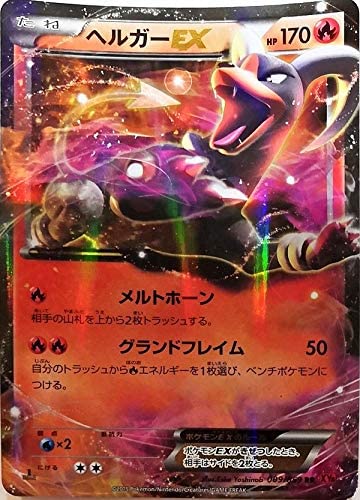 ヘルガー 043/080 L2 楽天市場】ポケモンカード ヘルガー L2yd 043/080 R 【中古