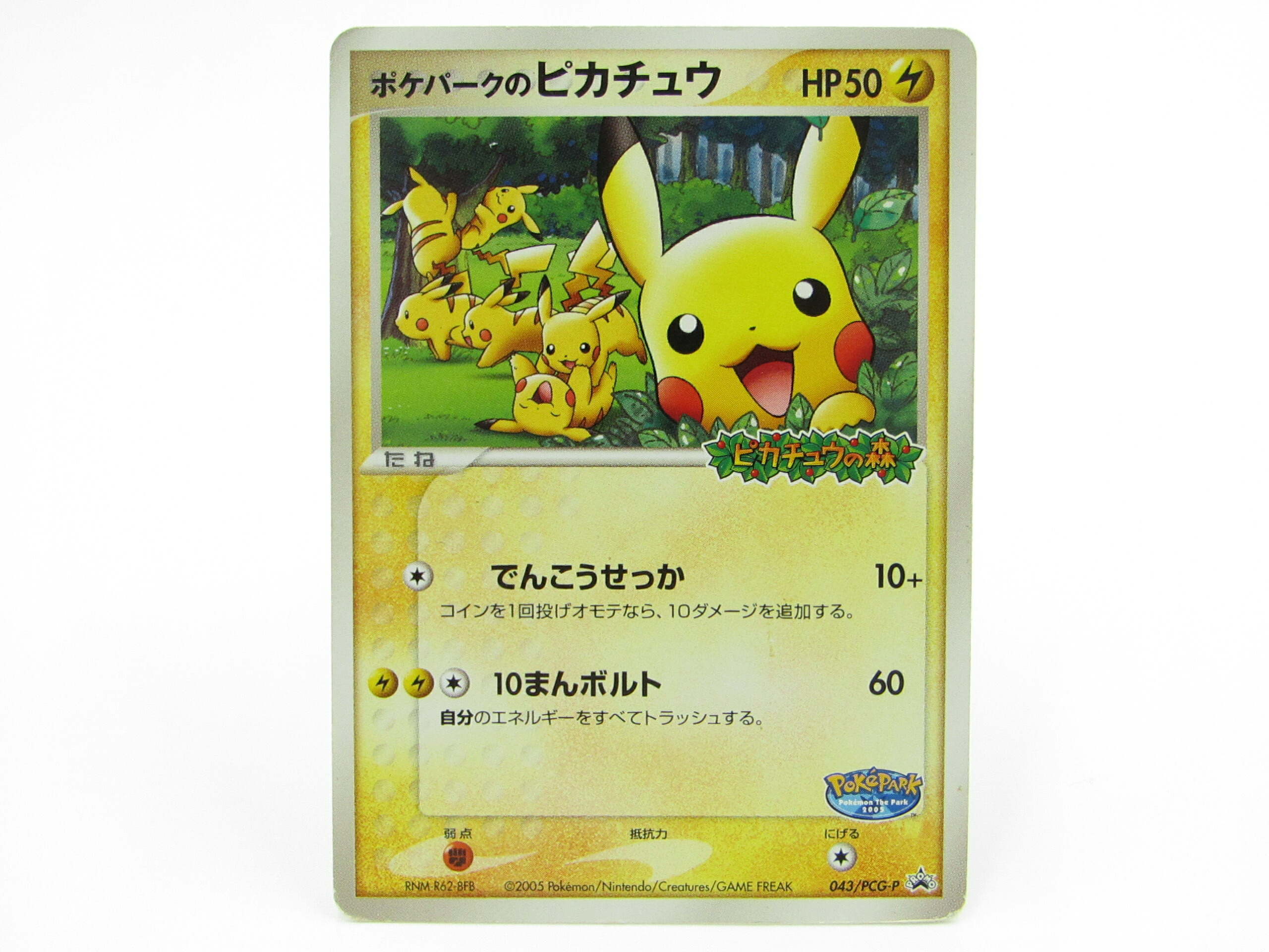 ポケカ 名探偵ピカチュウ コーヒーブレイク 339/SM-P プロモ 3枚 名探偵ピカチュウ PROMO プロモ 339/SM-P コーヒーブレイク