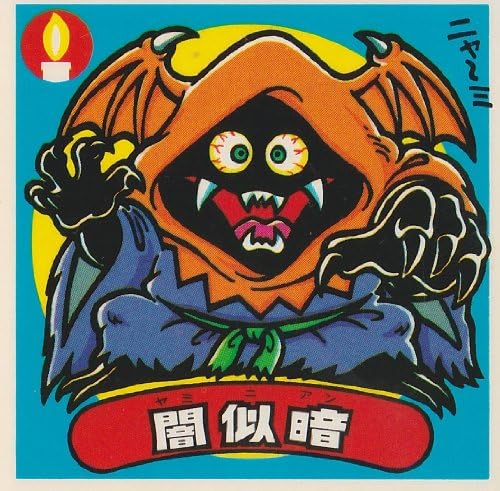 楽天市場】【中古】ヘラクライスト 赤 ビックリマン 7弾【レトロ