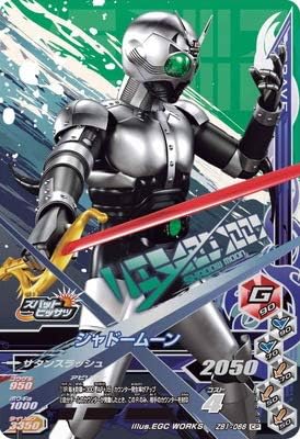 仮面ライダーバトル ガンバライド - ガンバライジング　RM3-073 LR シャドームーン GANBALEGENDS on X: 