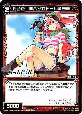 WIXOSS-ウィクロス-/WX20-039-CB 丹乃遊 ≡ハッカドール2号≡ R画像