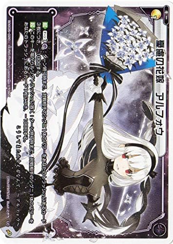 楽天市場】WIXOSS-ウィクロス-SPK03-02 アロス・ピルルク