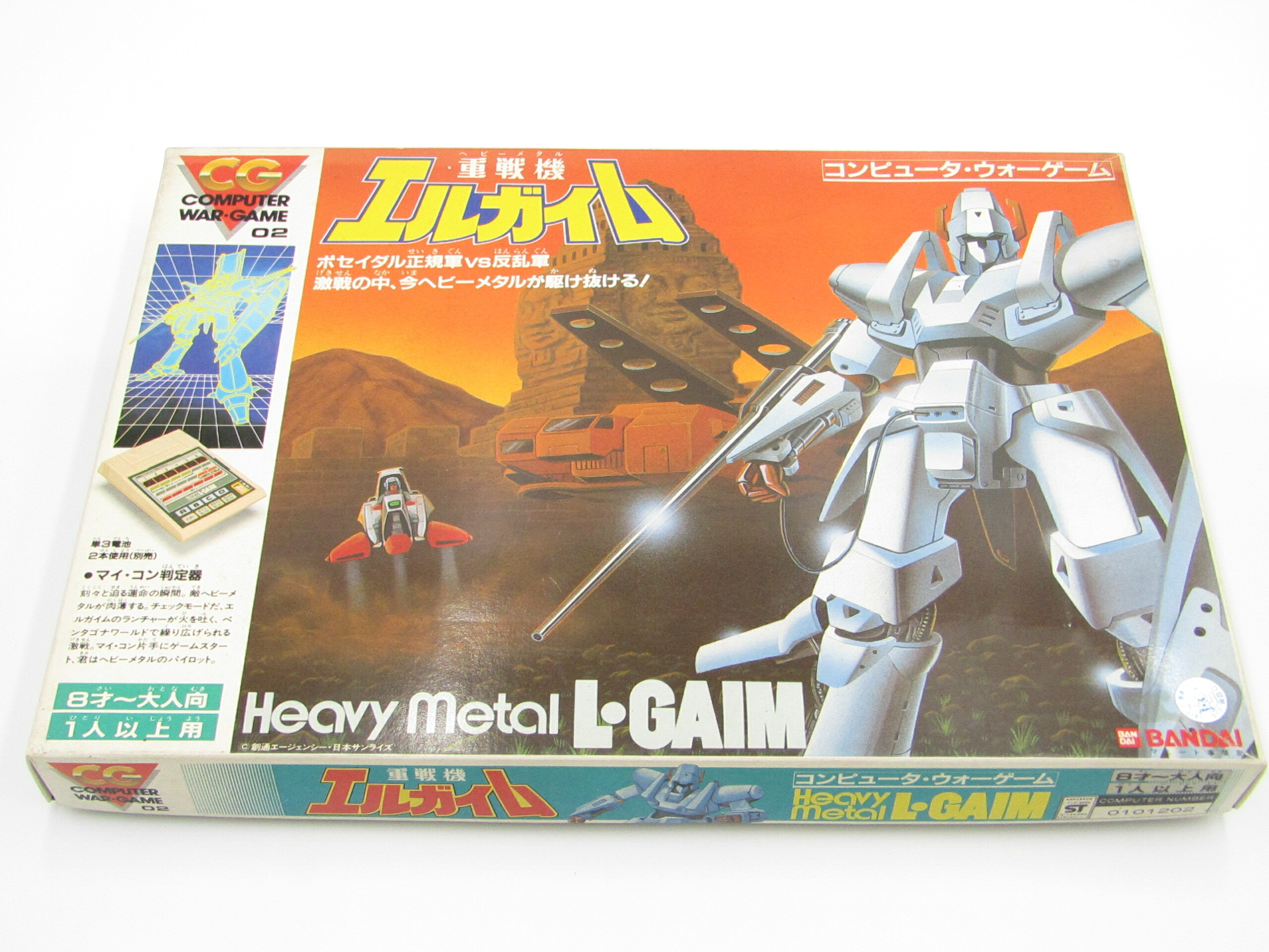 楽天市場】【中古】重戦機エルガイム 設定資料集 THE OFFICIAL