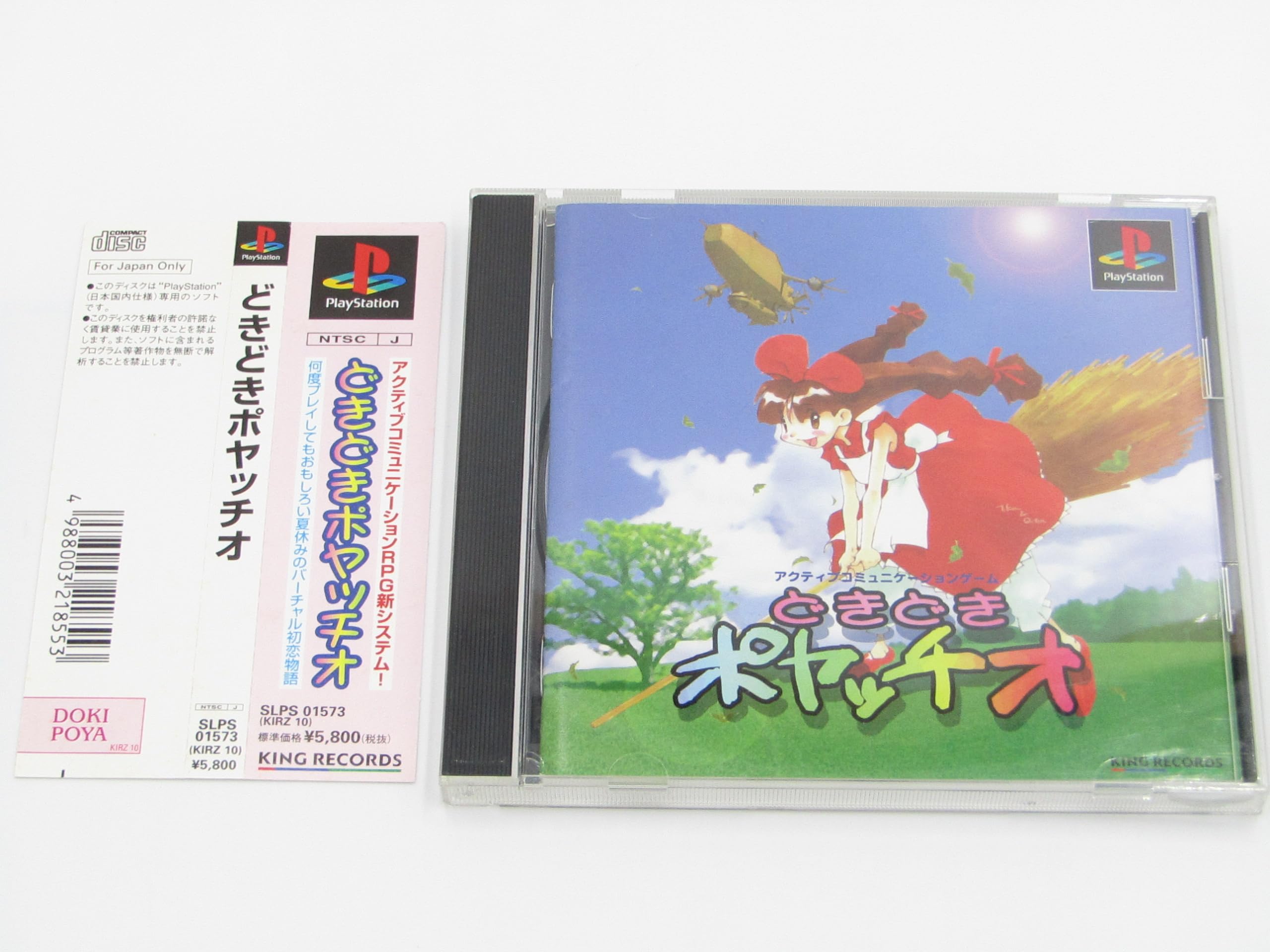 楽天市場】【PS】 どきどきポヤッチオ 【中古