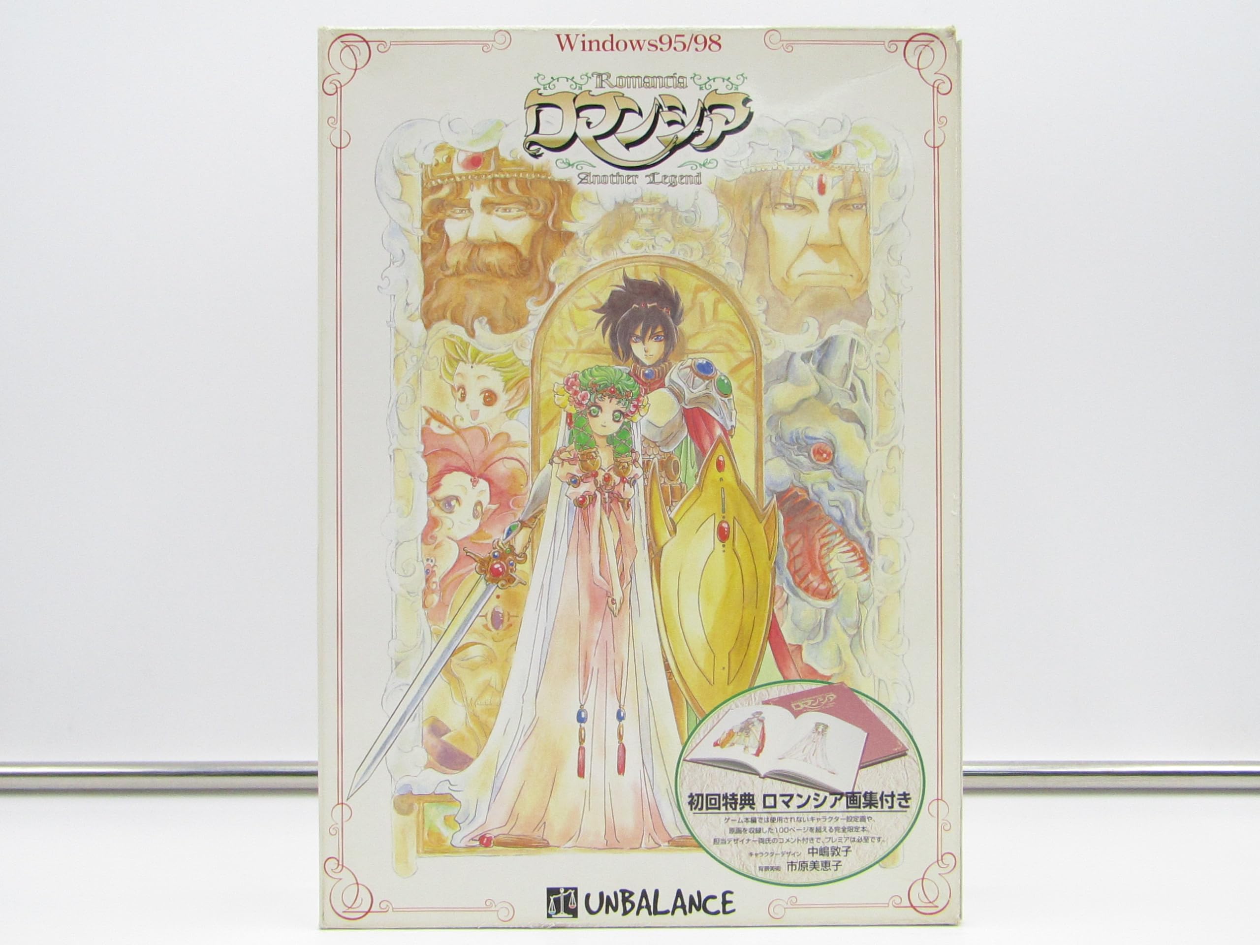 【中古】ロマンシア ~Another Legend~ 初回限定版 Windows95/98　CDソフト画像