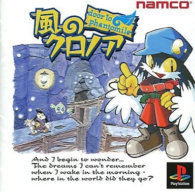楽天市場】PS2-風のクロノア2 〜世界が望んだ忘れもの