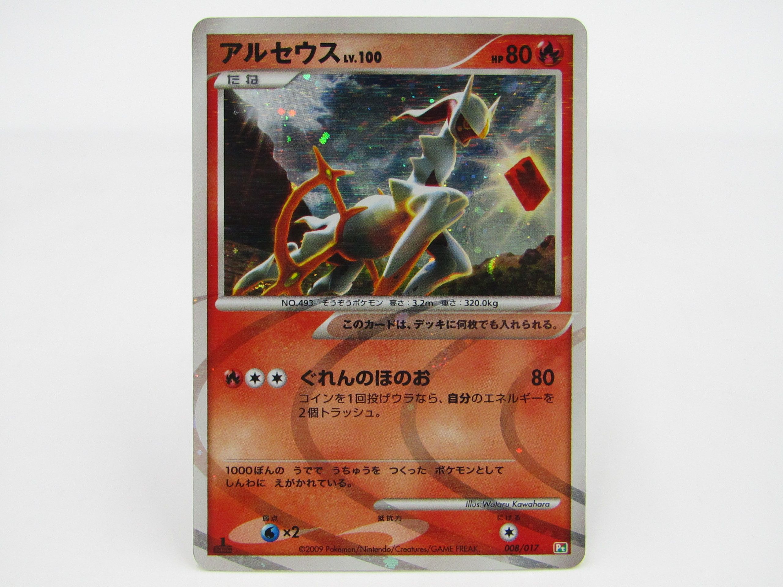 ポケモンカードゲーム ピチュー プロモ アルセウス光臨トレカ 2025年最新】ピチュ アルセウス光臨の人気アイテム - メルカリ