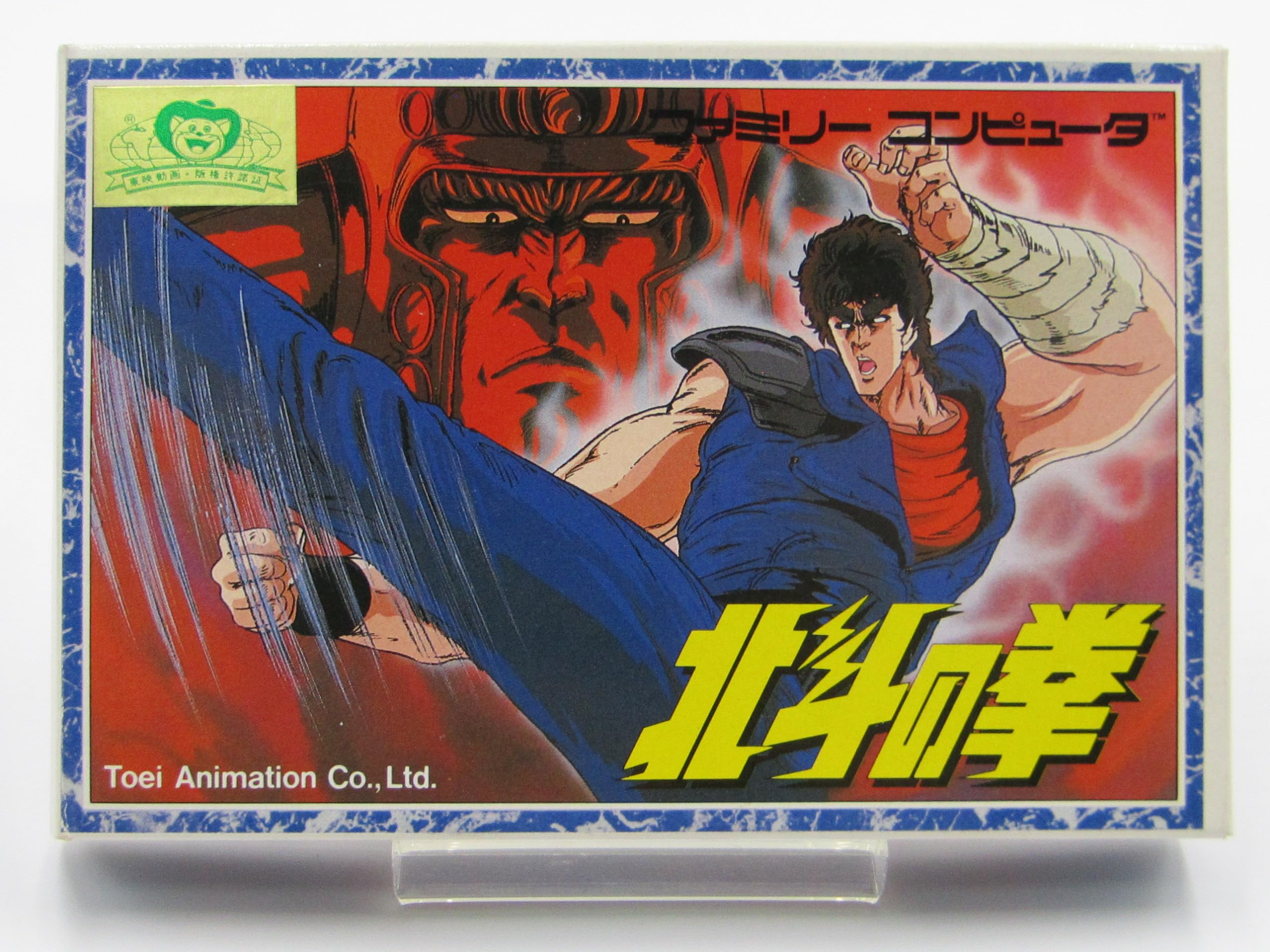 楽天市場】【中古】ファミコン風雲児対ファミ拳リュウ 1 (コミック