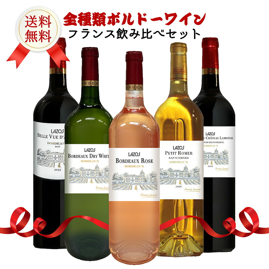 希少　ヒグチユウコ　ワイン2本セット　再販無し 送料無料】うきたま 超おすすめ世界の白ワイン5本セット (白ワイン