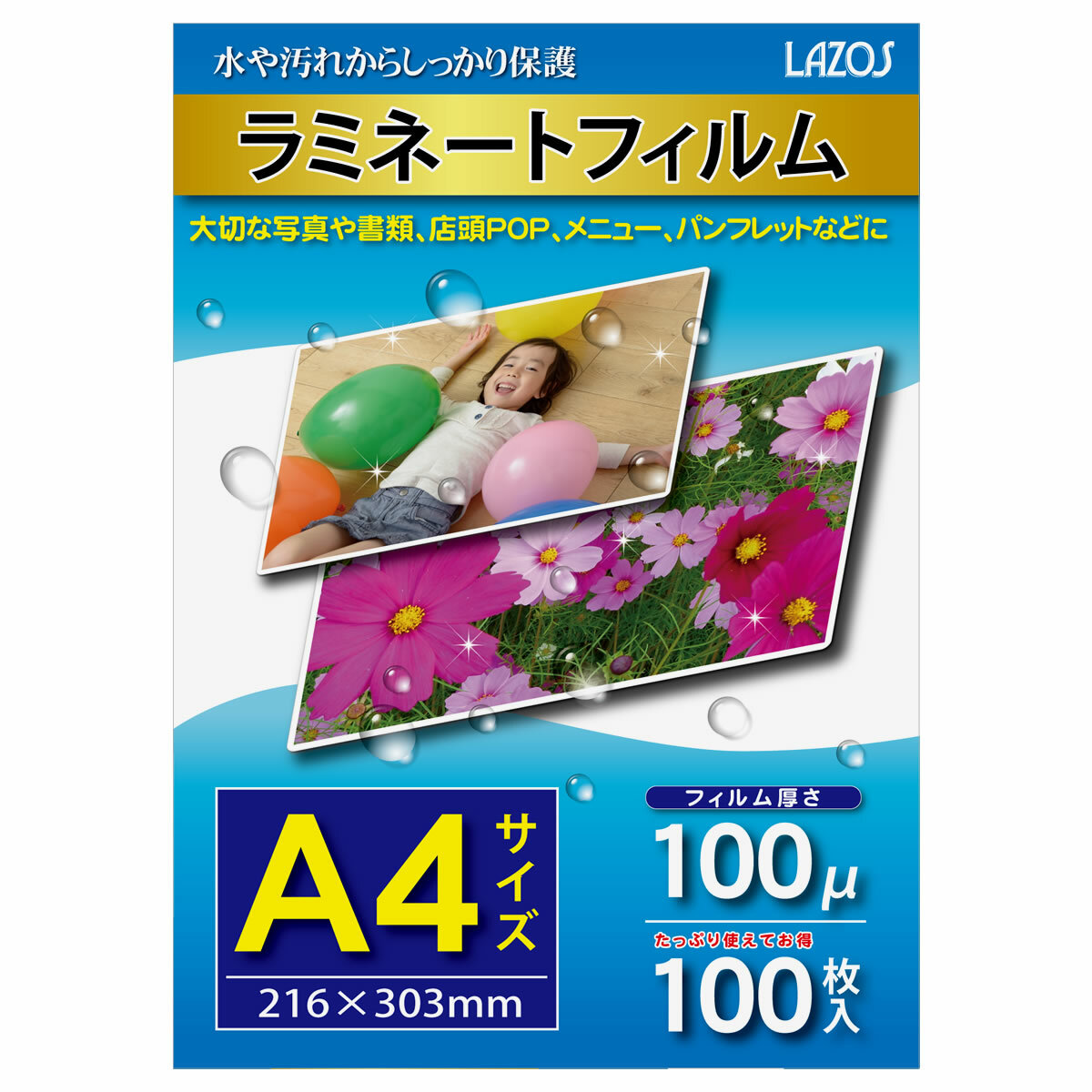 注目ショップ 100枚入り×10個 Lazos ラミネートフィルム A4サイズ