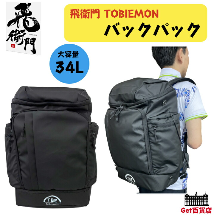 楽天市場】ポイント10倍+先着10名様10％OFFクーポン飛び衛門 と