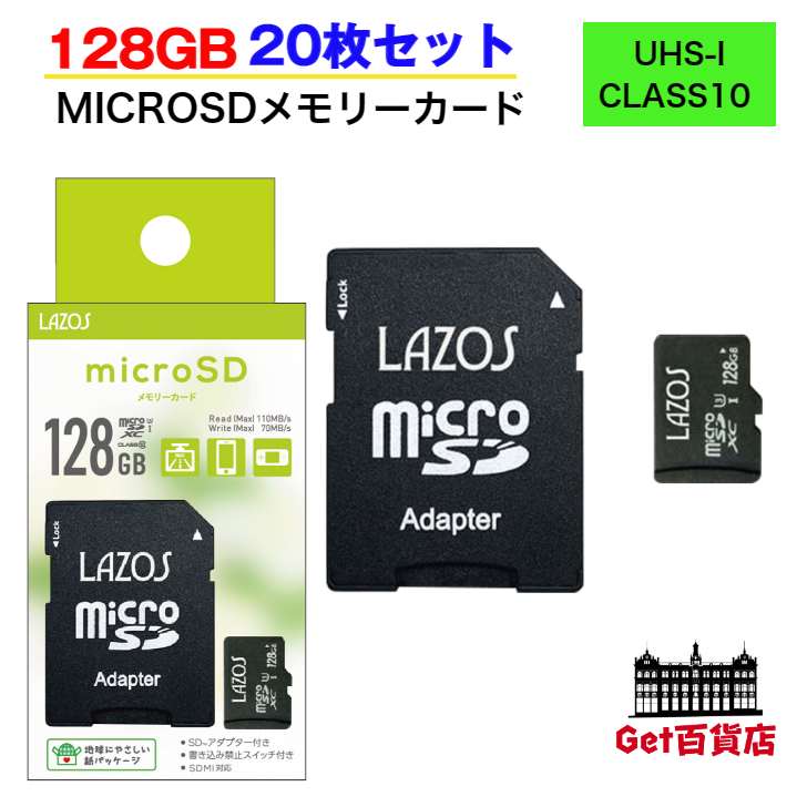 LAZOS macroSD 128GB マイクロSD 2枚セット