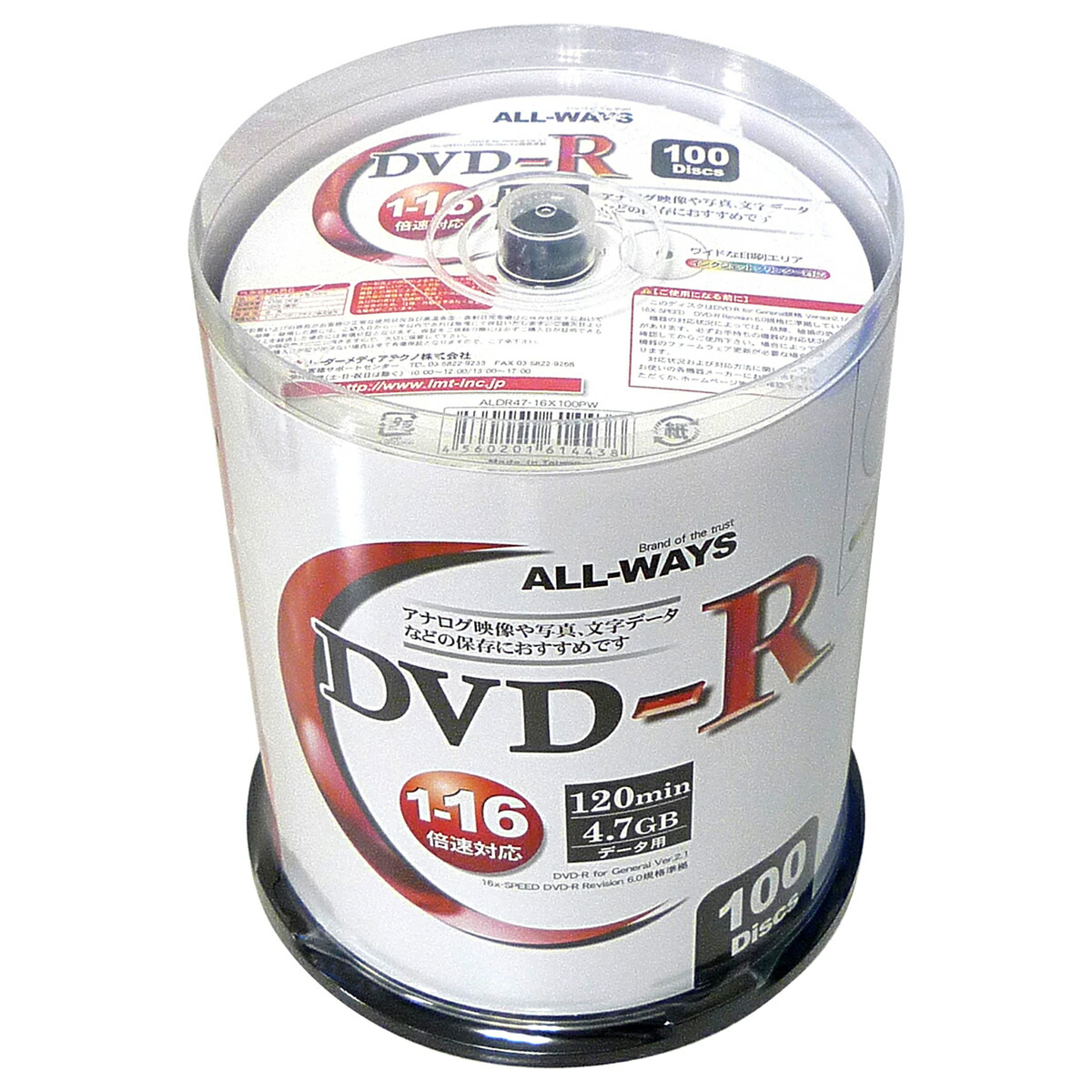 【記録メディア】 ALL-WAYS DVD-R データ用 4.7GB 1-16倍速 1回記録用 ホワイトワイド印刷対応  500枚(100枚スピンドル×5個)スピンドルケース ALDR47-16X100PW