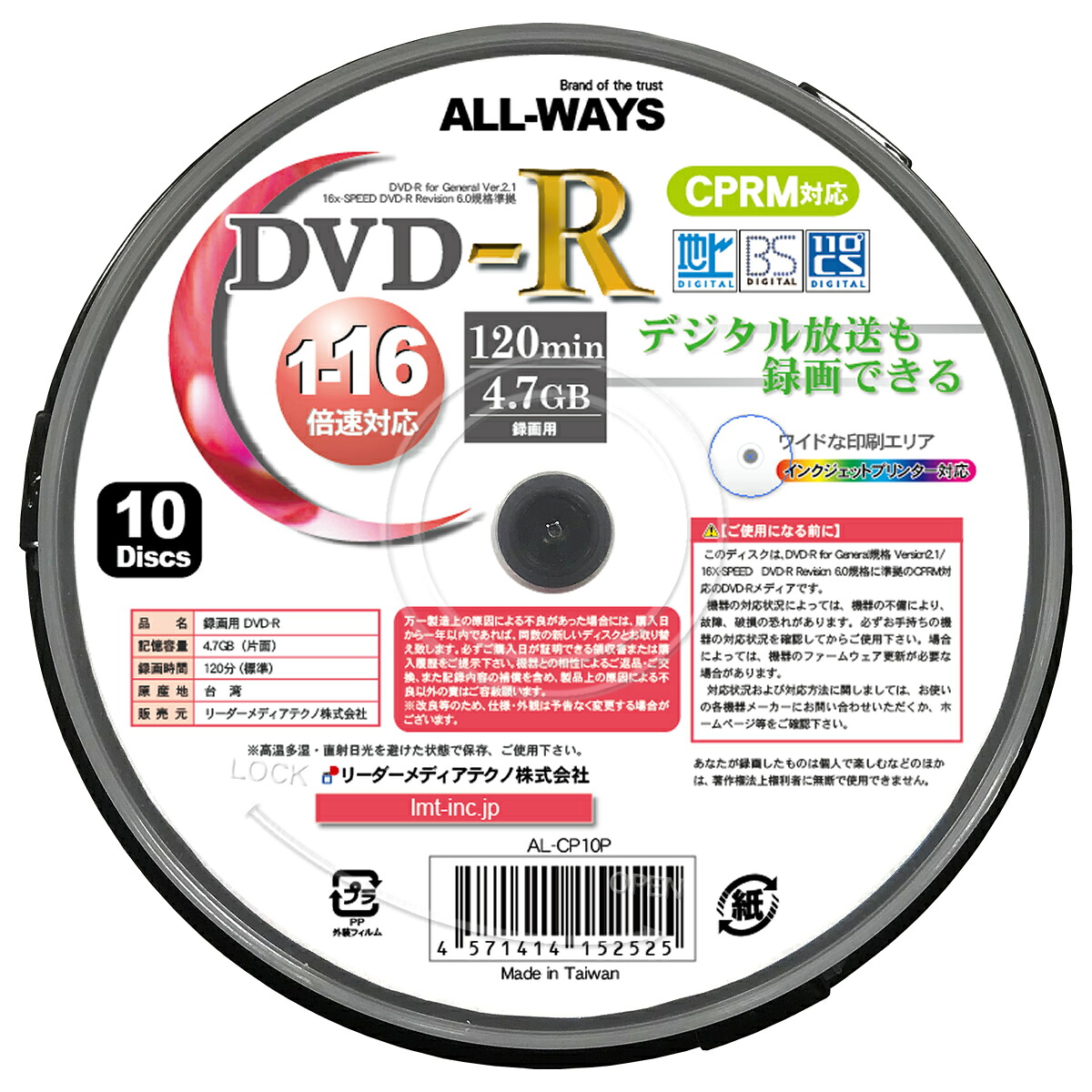 【記録メディア】 Lasoz AL-CP10P 1回記録用 4.7GB 1-16倍速 CPRM対応 ホワイトワイド印刷対応 【400枚(10枚&times;40個)スピンドルケース】 (AL-CP10P 40個セット)｜Get百貨店　店