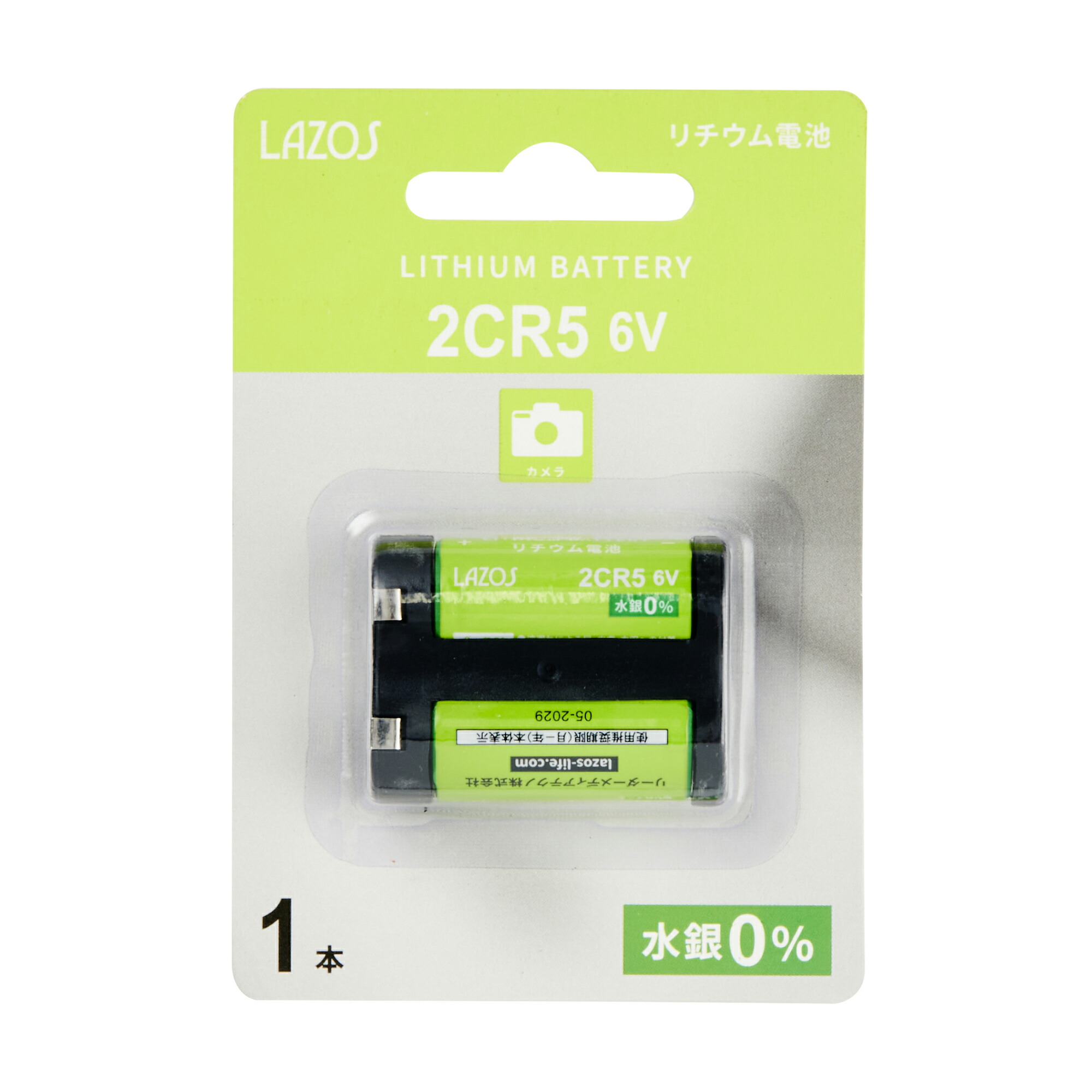 2CR5ホルダー  BH 2CR5 - リチウム電池をケースに取付- 例 2CR5ホルダー BH 2CR5 - リチウム電池をケースに取付- 例