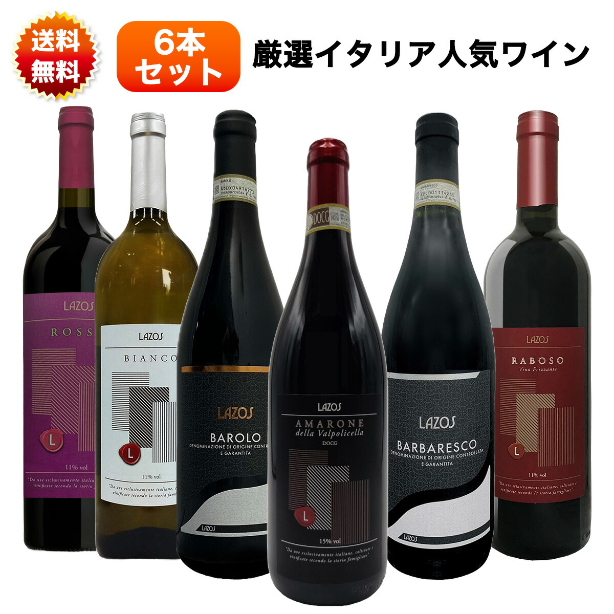2016 オルネライア　テスタマッタ　ルーチェ　セット テスタマッタ テスタマッタ垂直6本セット / Testamatta 6