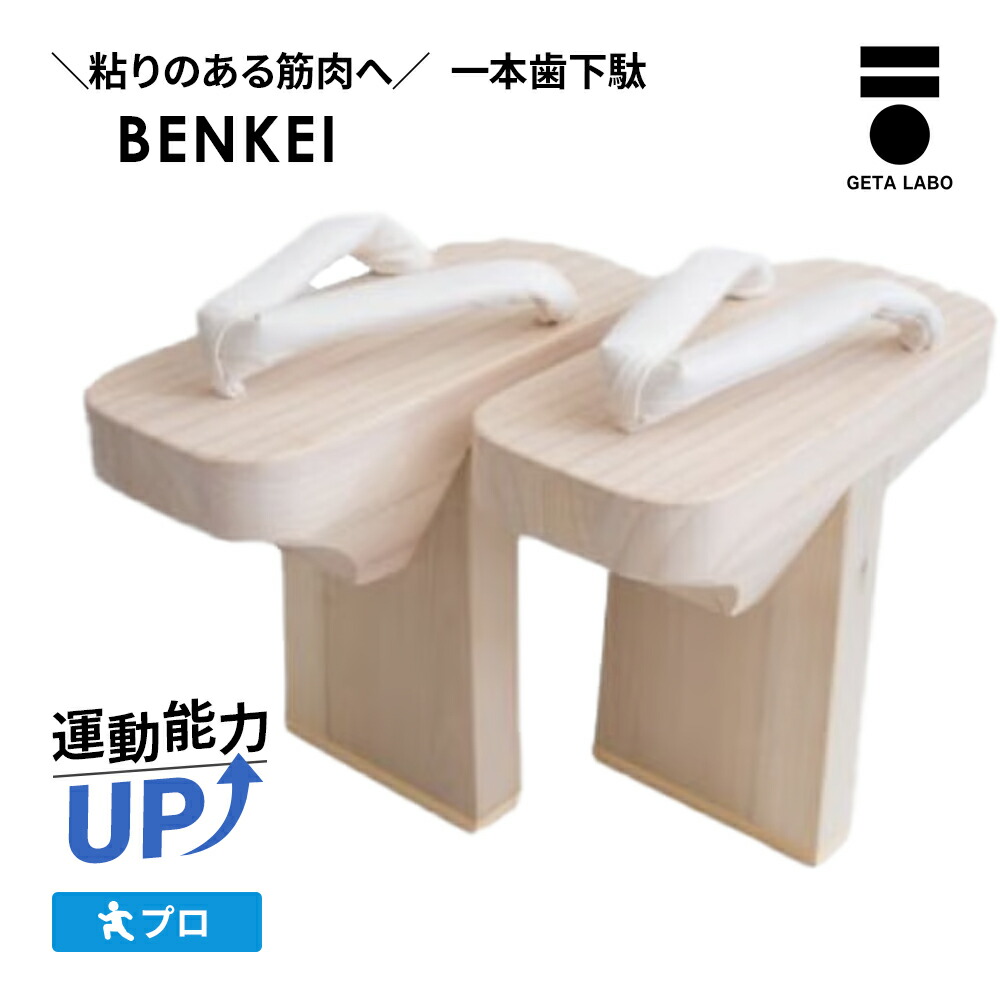 GETALABOの願望すること