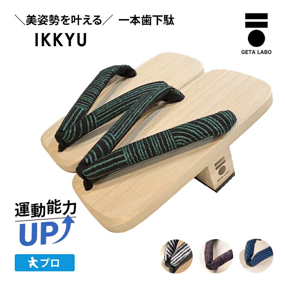 GETALABOの願望すること