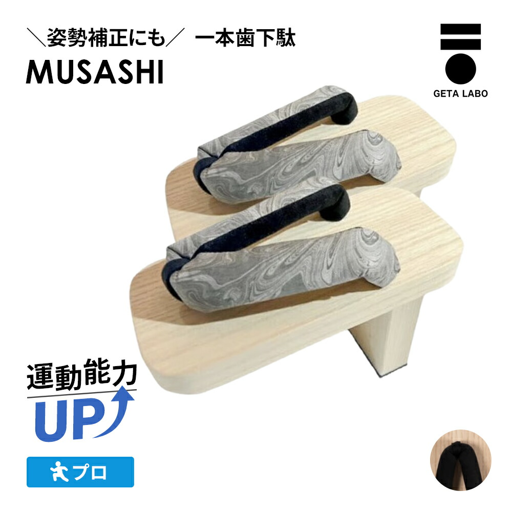 GETALABOの願望すること