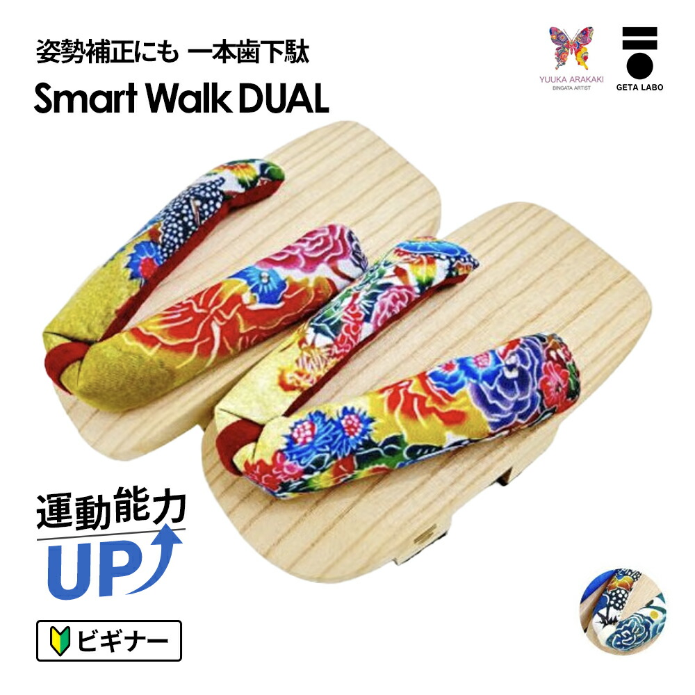 楽天市場】ニライカナイ紅型モデル 一本歯下駄 Smart walk DUAL