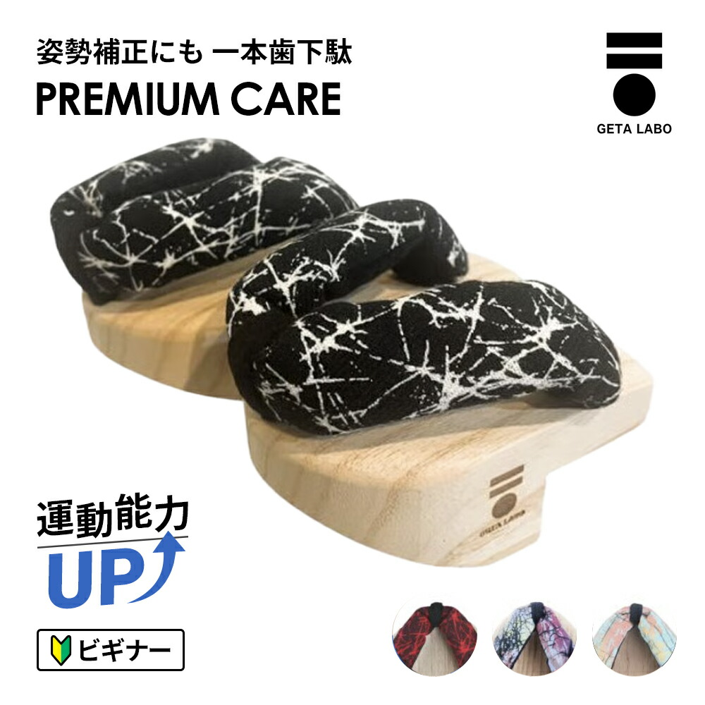 GETALABOの願望すること