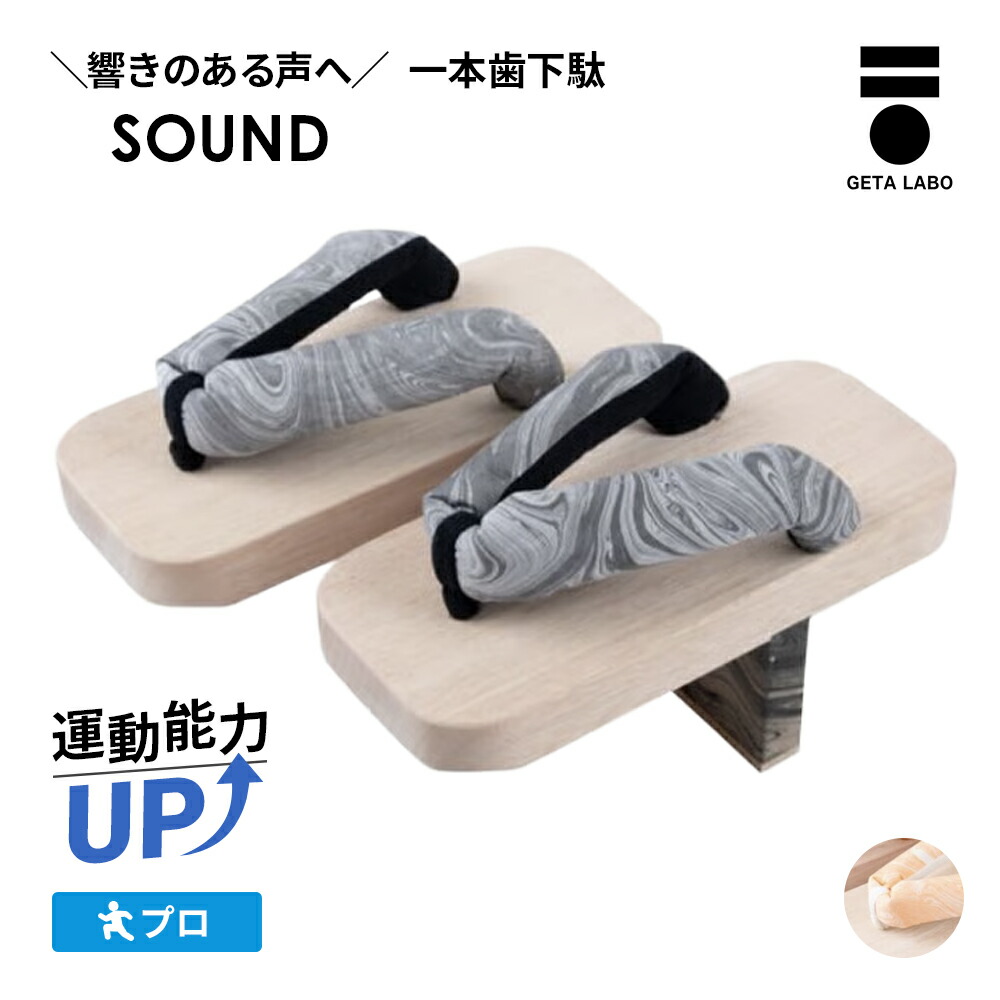 GETALABOの願望すること