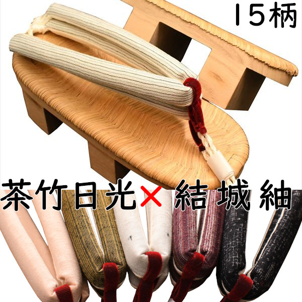 下駄 レディース 女性物 二枚歯 痛くない 花緒調節可 茶竹表付き 結城紬花緒付き Ｍサイズ Ｌサイズ 花緒１５種類 夏祭り 花火大会 浴衣 着物 日本製 国産桐下駄 職人技 痛くない 調整可 即納 和装 レトロ つっかけ おしゃれ geta げた サンダル 軽い 歩きやすい