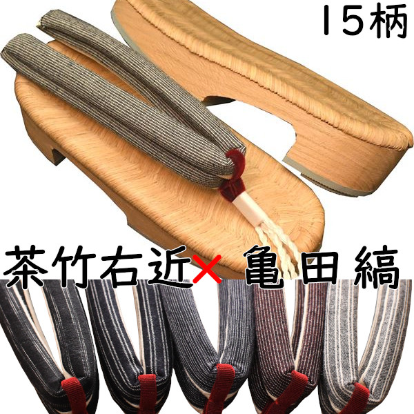 サボ レディースサボ 相右近 茶竹表付き添い人 亀田縞花緒付き添い人 Ｍ～Ｌ大きさ 花緒１５類概念 夏御祭り 火工品市民大会 浴衣 御召しもの 日本製 国産桐サボ 発祥地会津桐 技術者技 一方ならずない 自然調整可 即納 和装 レトロ つっかけ 今めかしい
