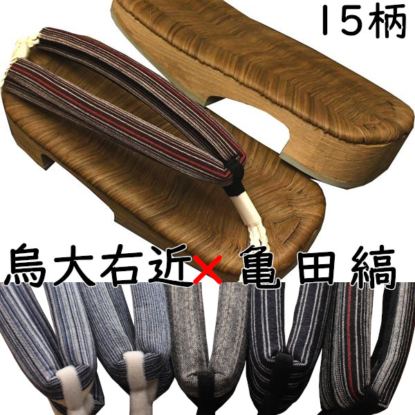 サボ メンズ 成人男性 成人男性 大右近 烏表付き添い人 亀田縞花緒付き添い人 Ｍ～Ｌ大きさ 花緒１５類概念 夏御祭り 火工品市民大会 浴衣 御召しもの 日本製 国産桐サボ 技術者技 一方ならずない 自然調整可 即納 和装 レトロ つっかけ