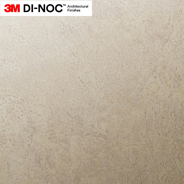 有償サンプル 3M(TM) ダイノック(TM) フィルム　　 AE-2163MT （規定サイズ W:1220mm×H:1000mm ）