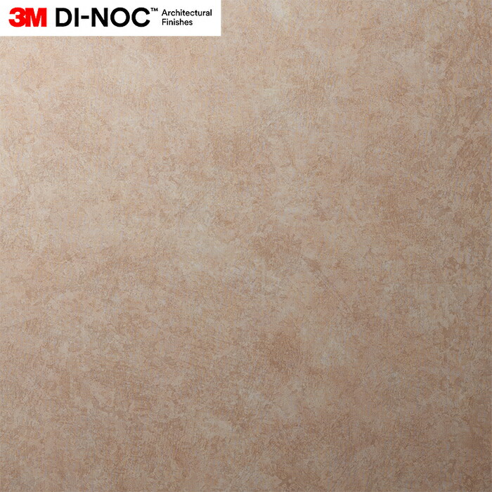 有償サンプル 3M(TM) ダイノック(TM) フィルム SE-568AR （規定サイズ W:1220mm×H:1000mm ）