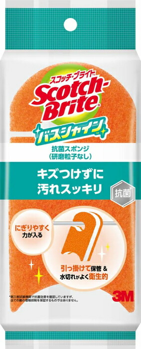スコッチ・ブライト　バスシャイン　抗菌スポンジ　BM-22K　30個／箱
