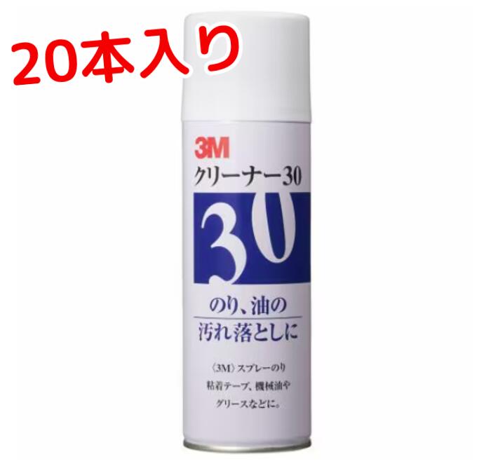 クリーナー30　20本入り　ガンコな汚れ落としに！