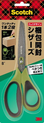 スコッチウイスキー 荷作り開封シザーズ 8in ベタつき押しとどめる産業 6本仕かける